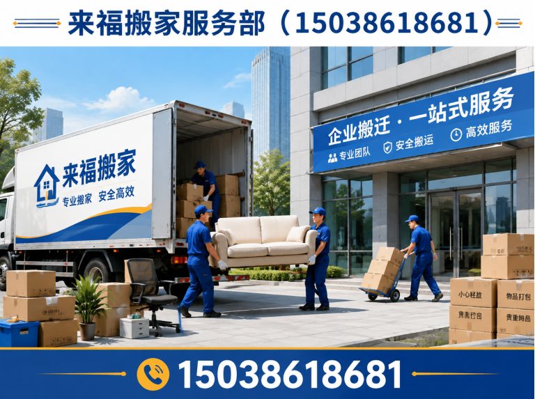 涧西区家电搬运展示图